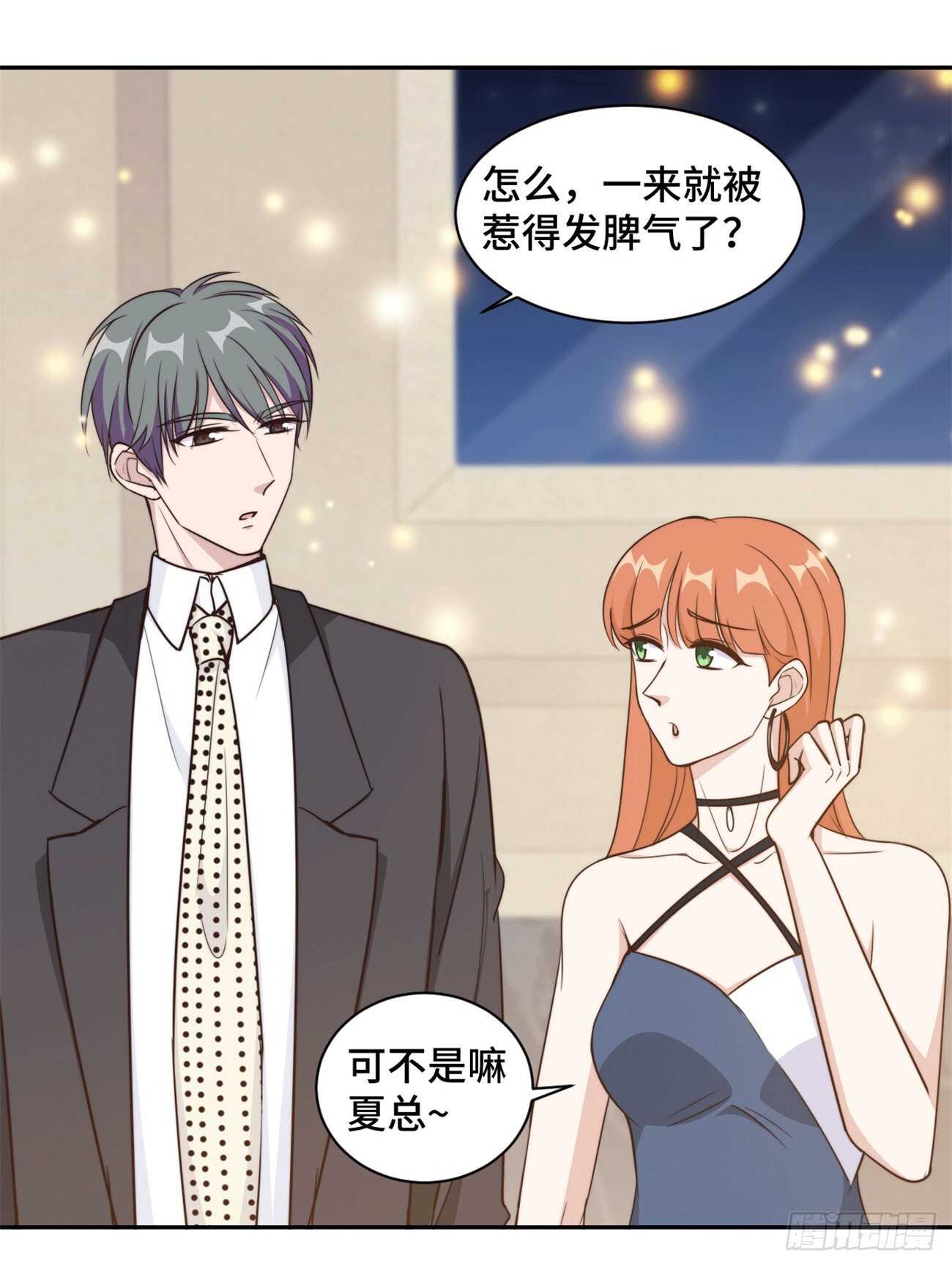 第44话 仗势欺人市长千金-第45话