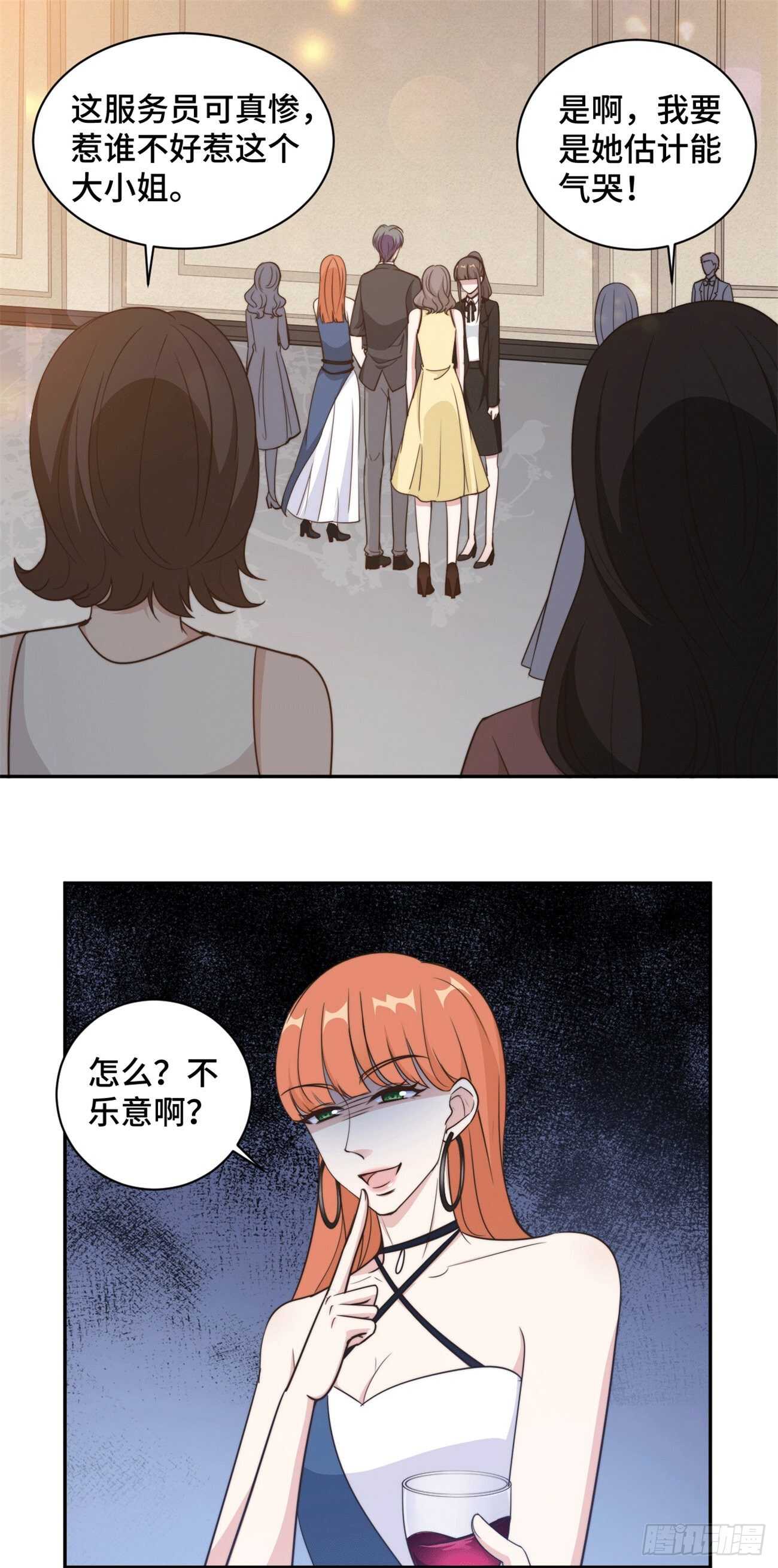 第44话 仗势欺人市长千金-第45话