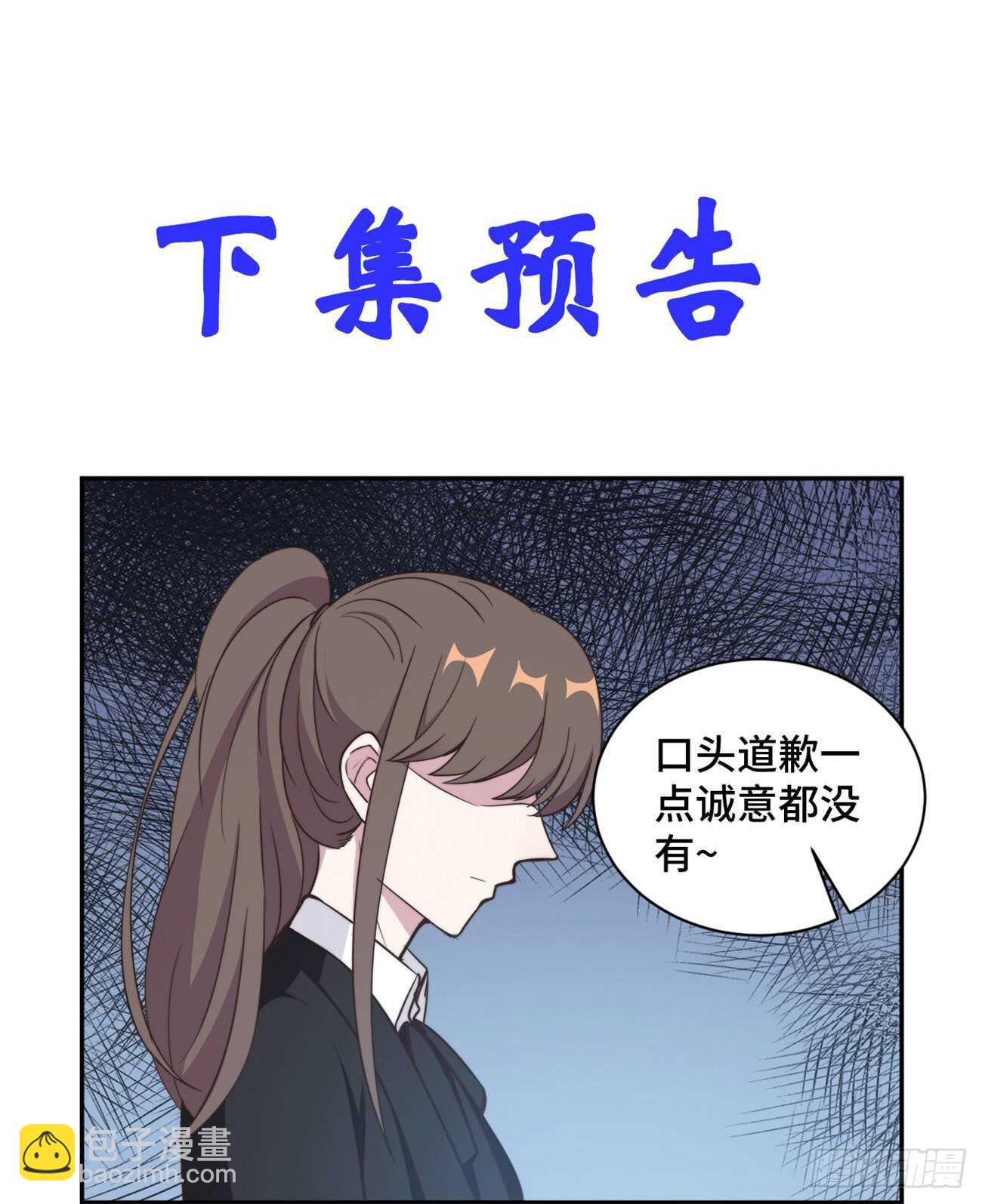 隱婚摯愛 - 第44話 仗勢欺人市長千金 - 2