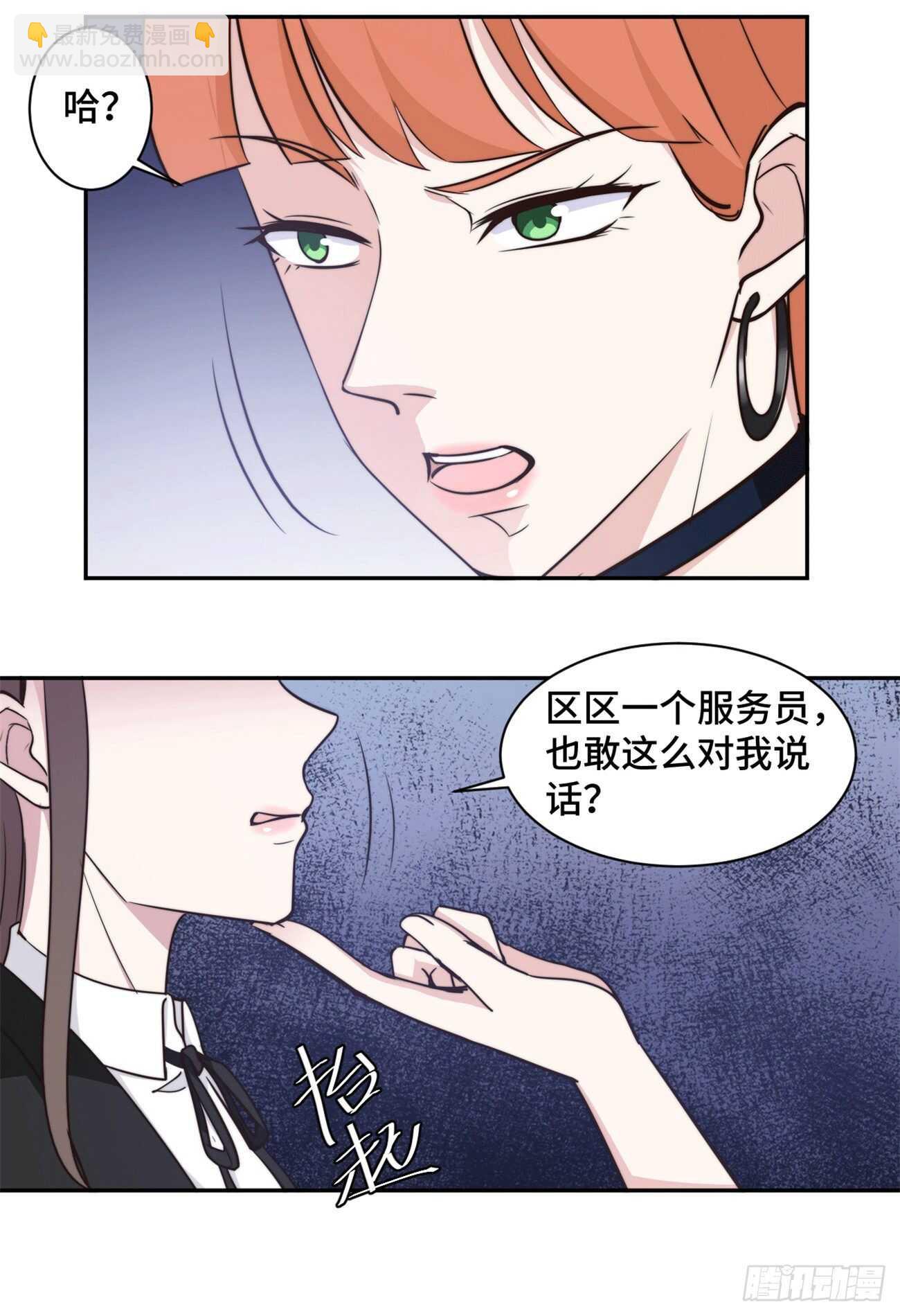 第44话 仗势欺人市长千金-第45话