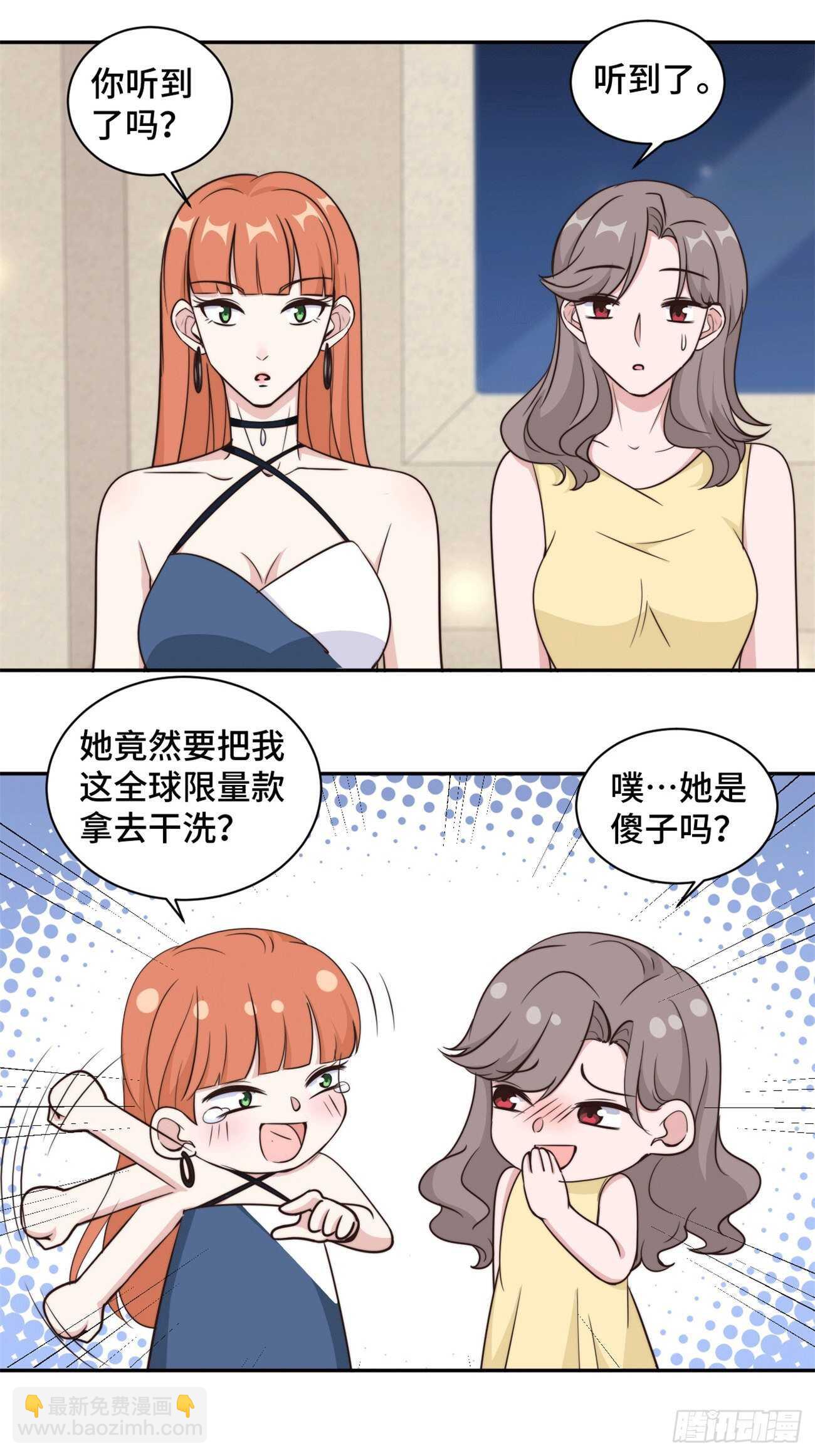 第44话 仗势欺人市长千金-第45话