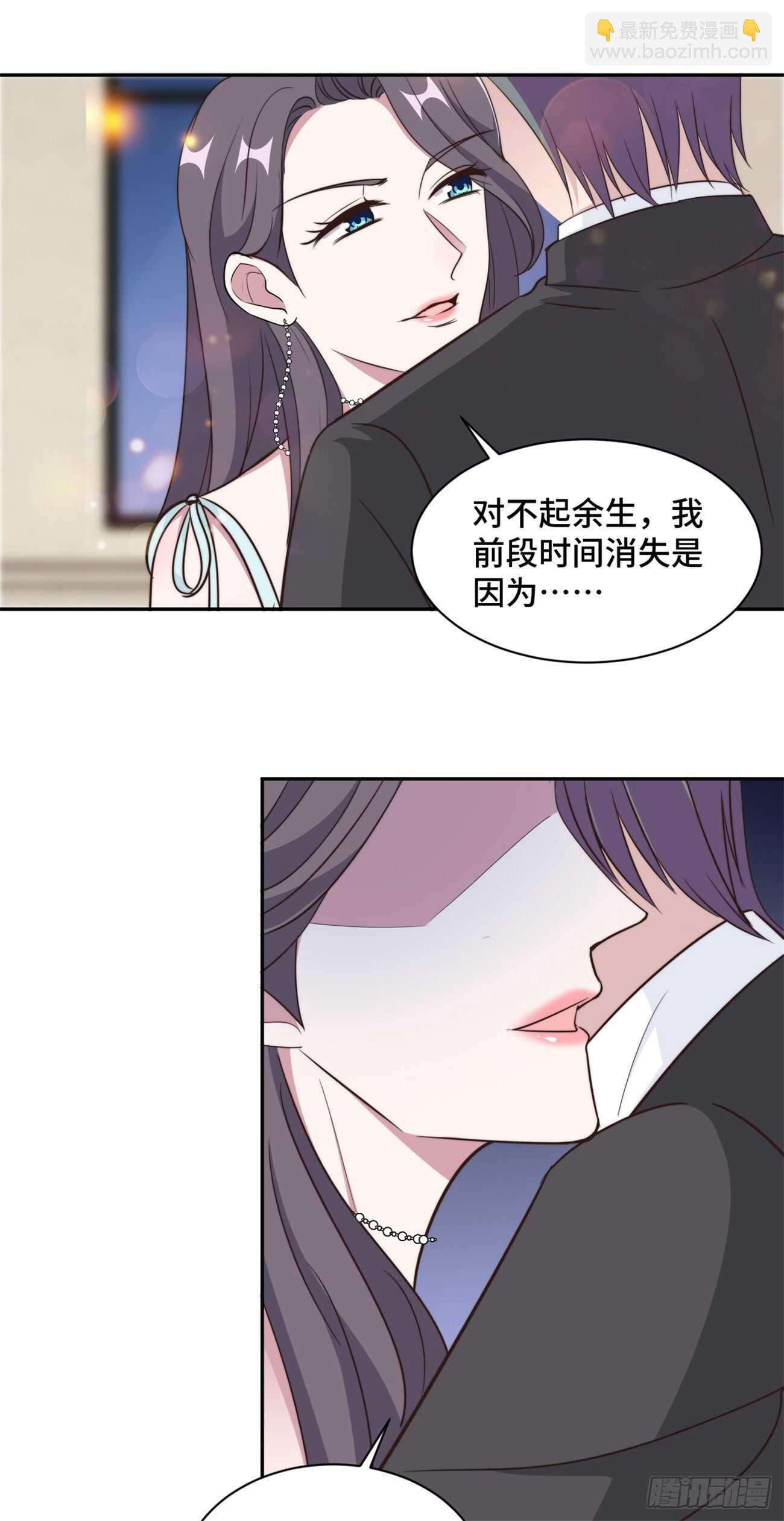 第46话 温芷柔怀孕了？-第47话