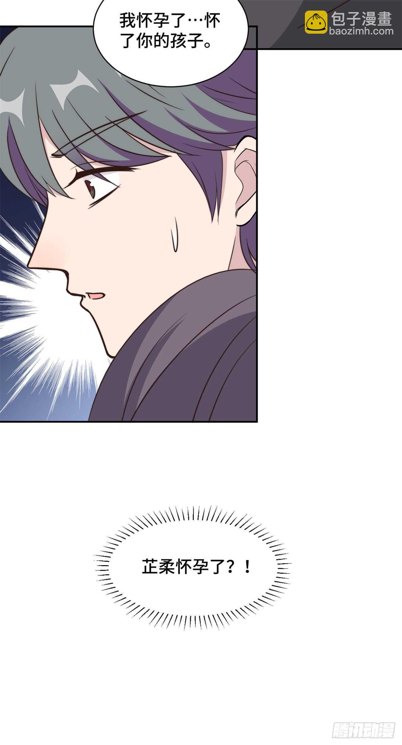 第46话 温芷柔怀孕了？-第47话