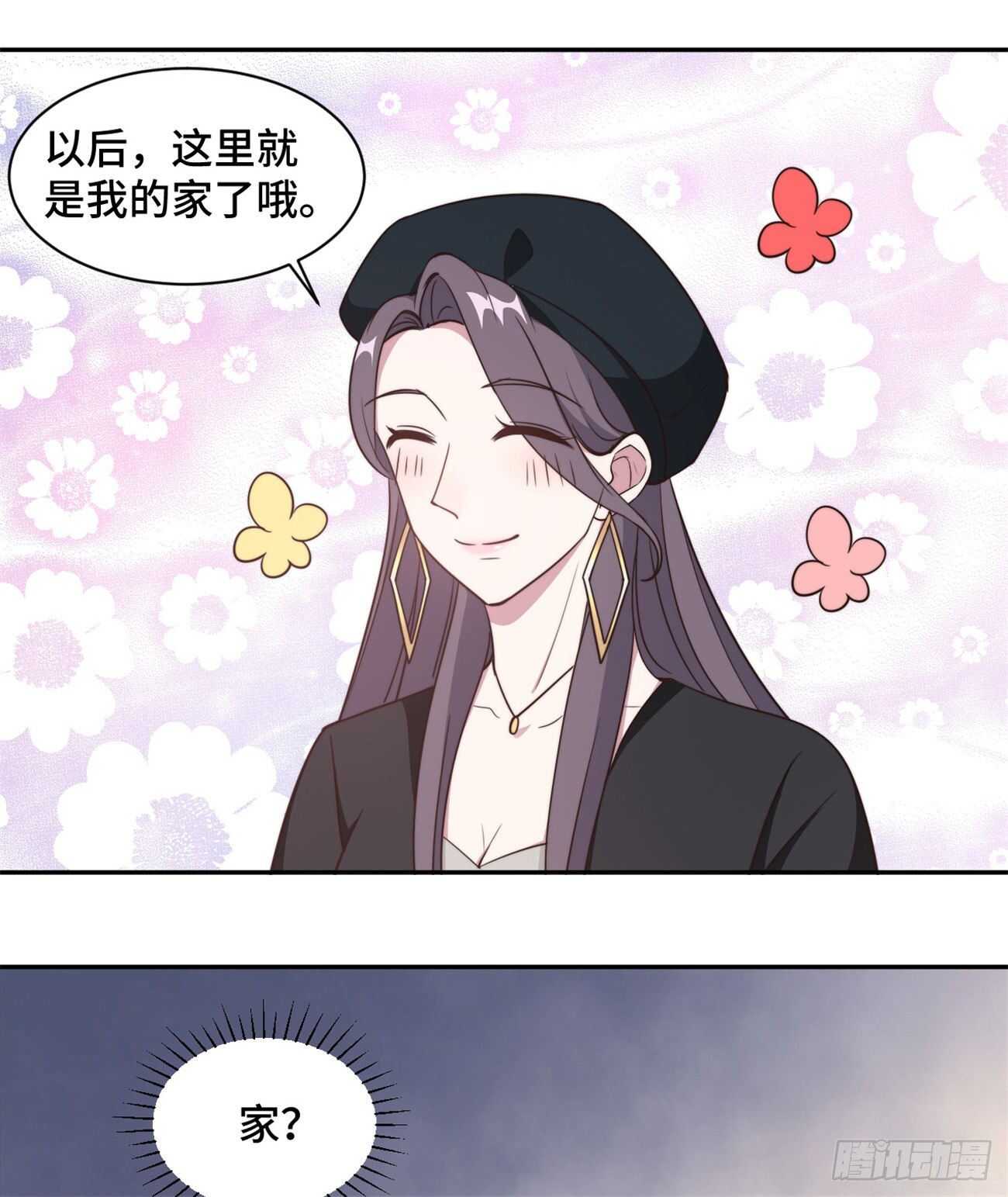 隱婚摯愛 - 第46話 溫芷柔懷孕了？ - 1