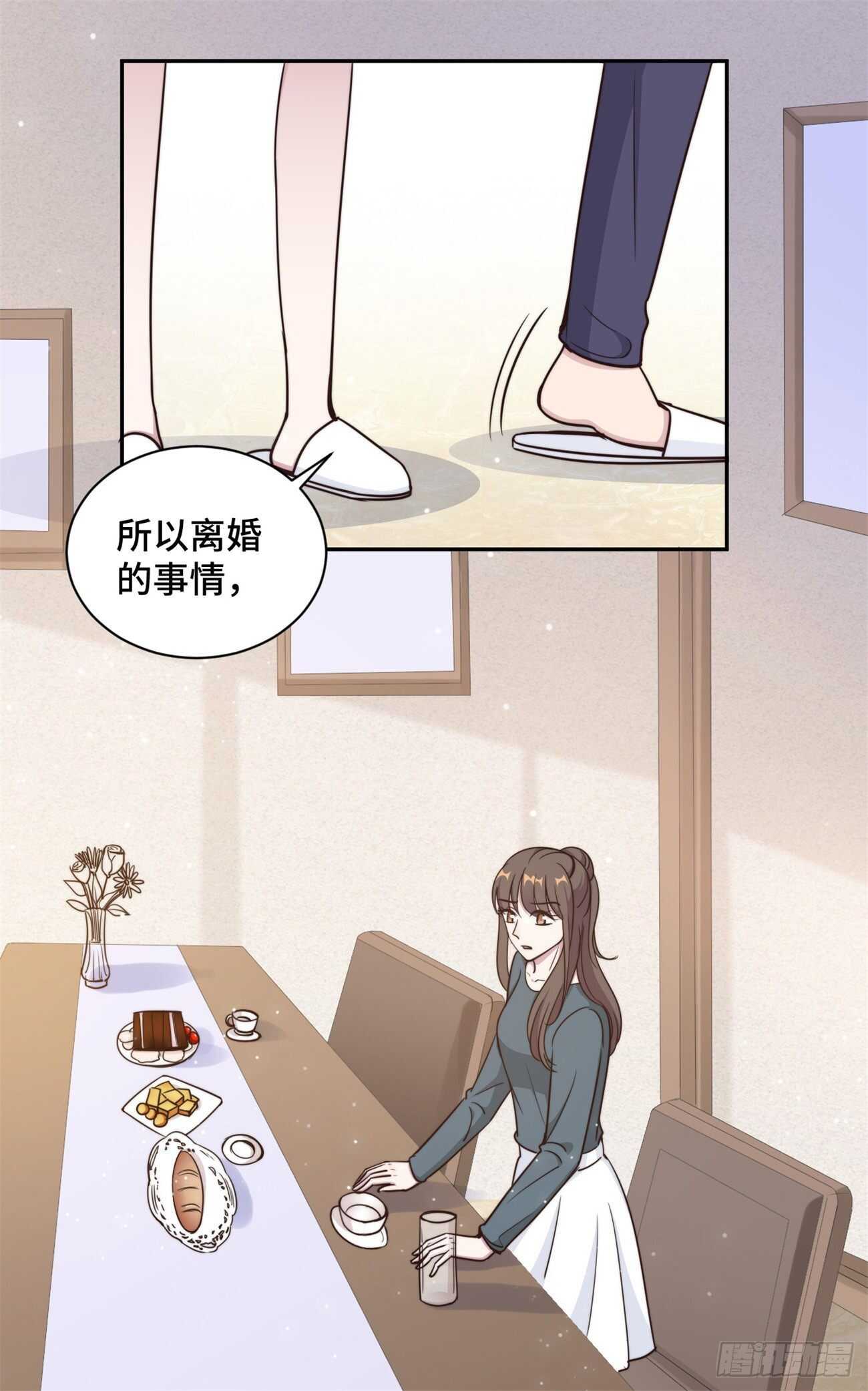 第46话 温芷柔怀孕了？-第47话