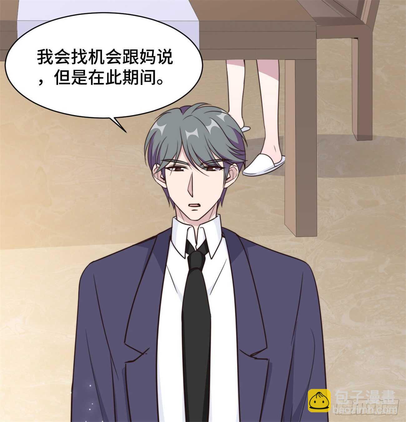 第46话 温芷柔怀孕了？-第47话