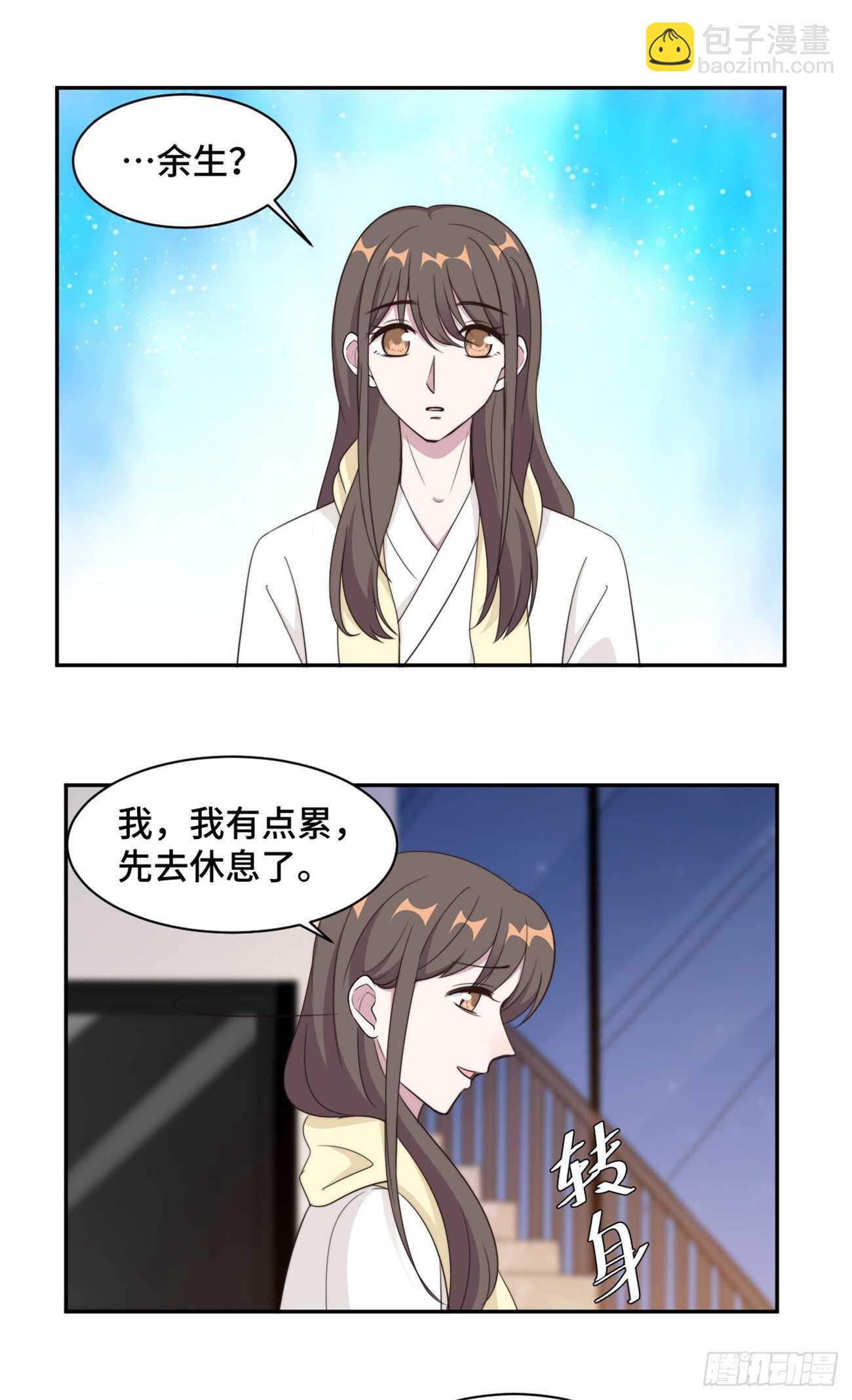 第46话 温芷柔怀孕了？-第47话