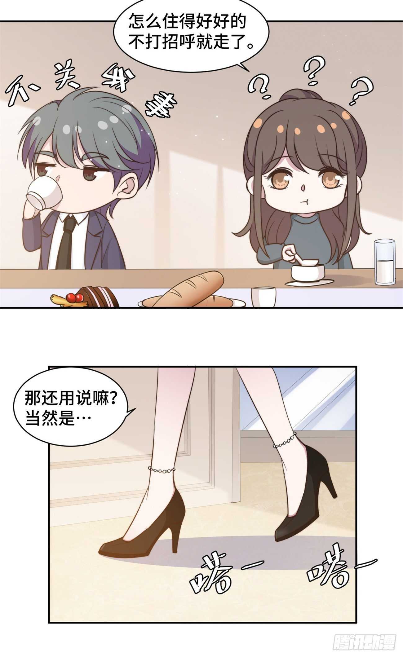 第46话 温芷柔怀孕了？-第47话