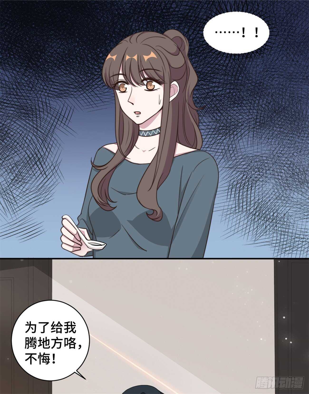 隱婚摯愛 - 第46話 溫芷柔懷孕了？ - 2