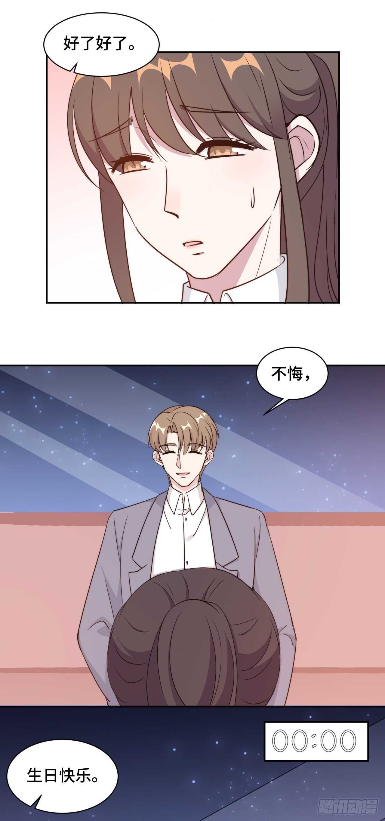 第48话 生日快乐，林不悔-第49话