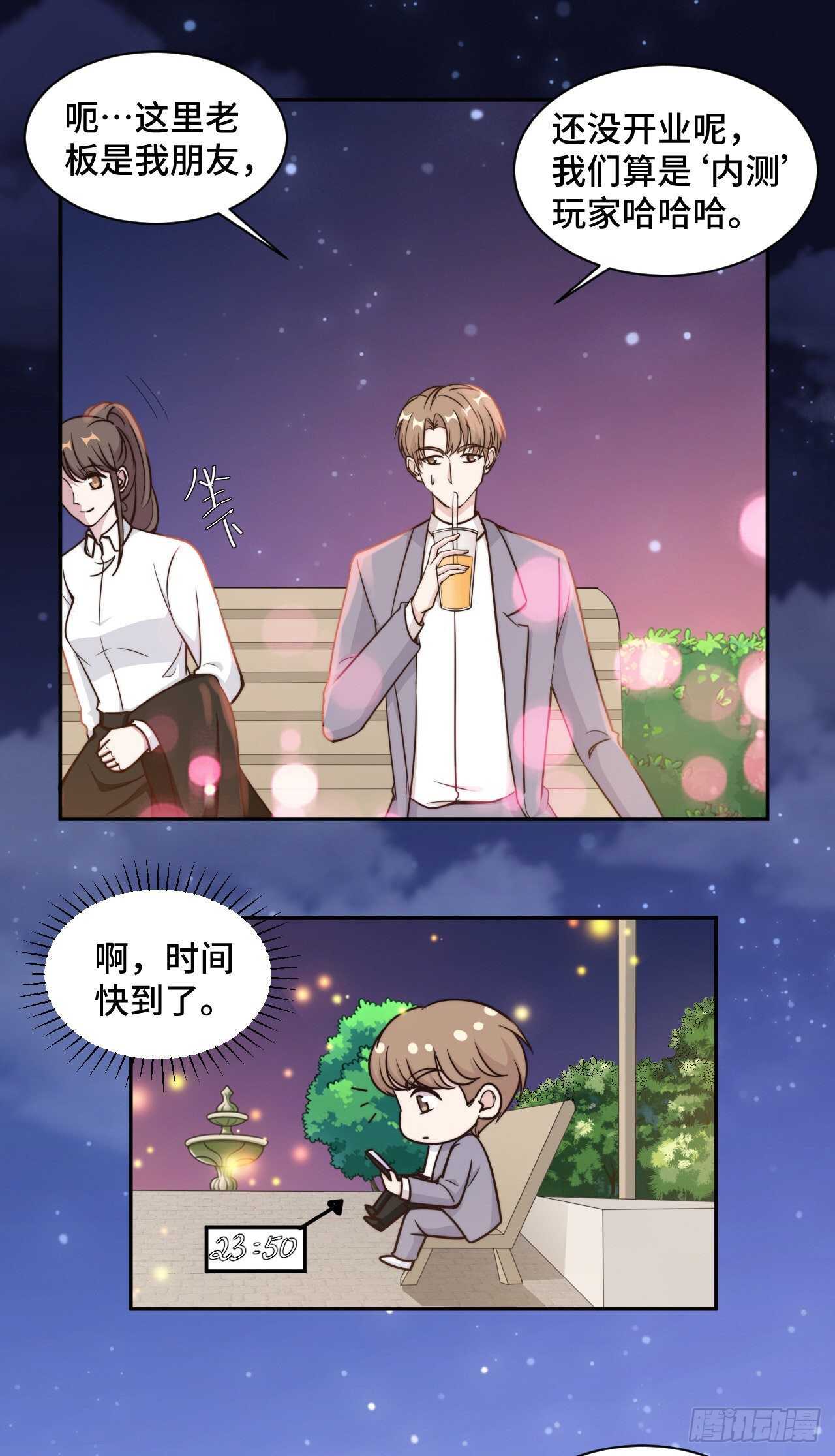 第48话 生日快乐，林不悔-第49话