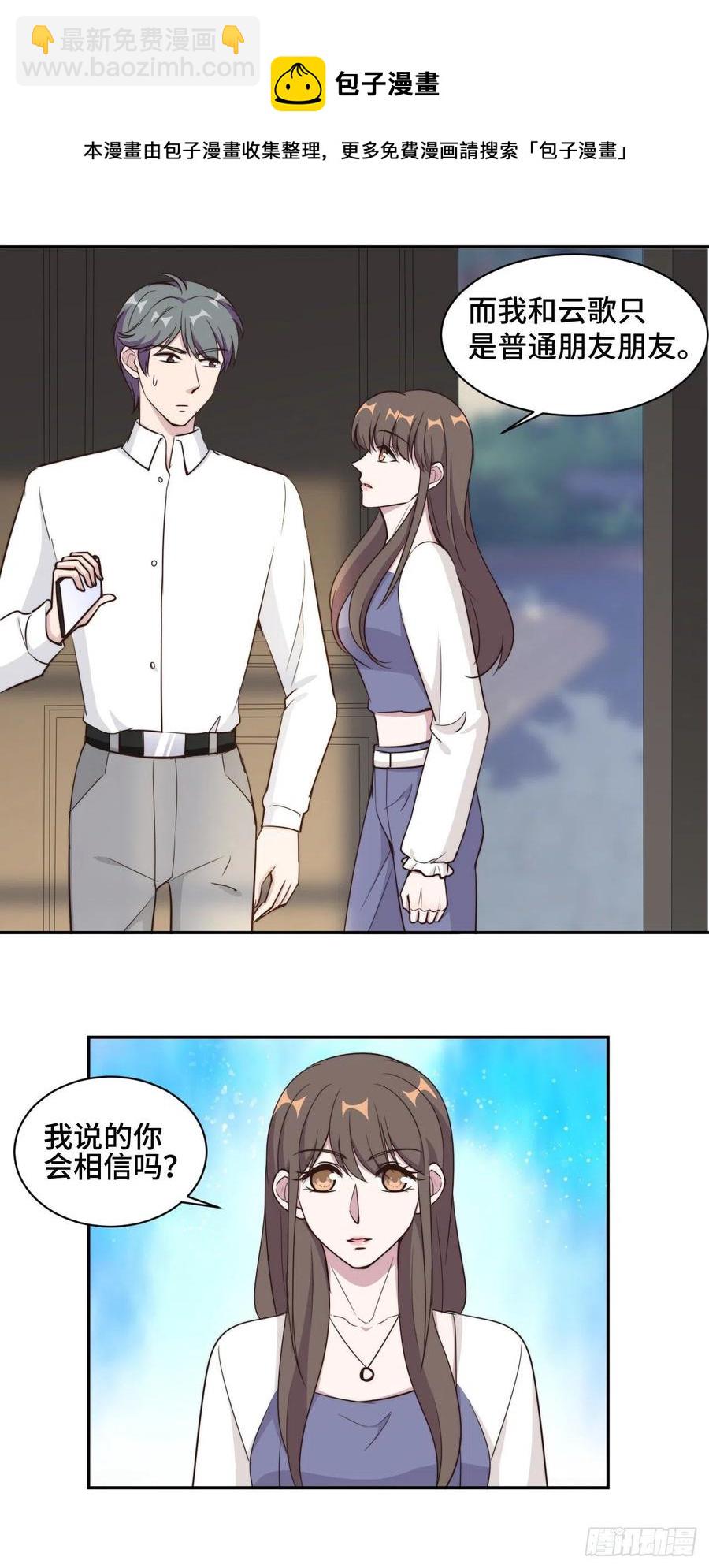 第50话 自欺欺人不自知-第51话