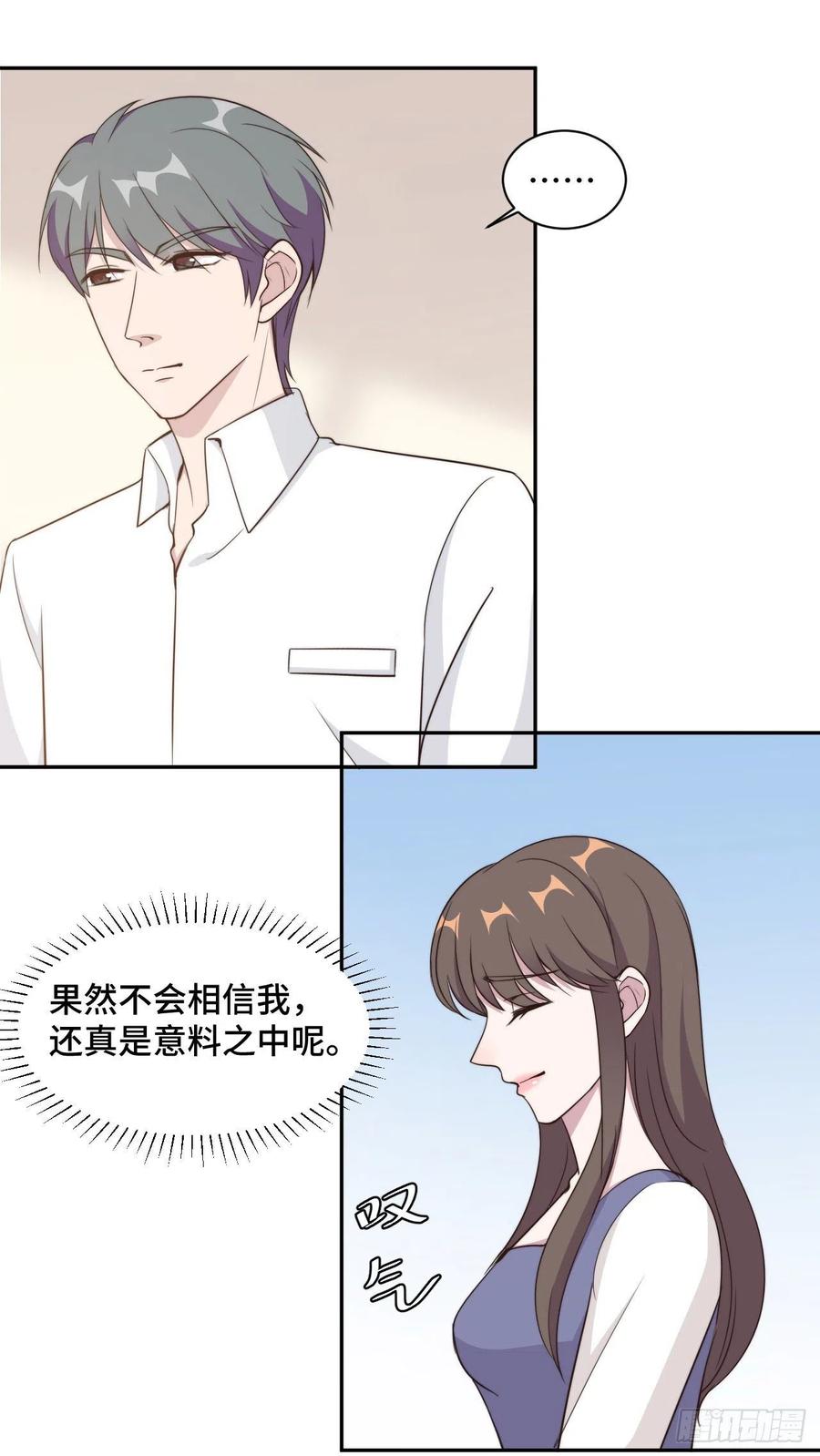 第50话 自欺欺人不自知-第51话