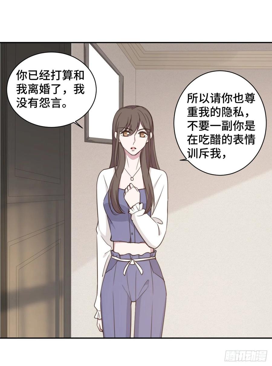 第50话 自欺欺人不自知-第51话