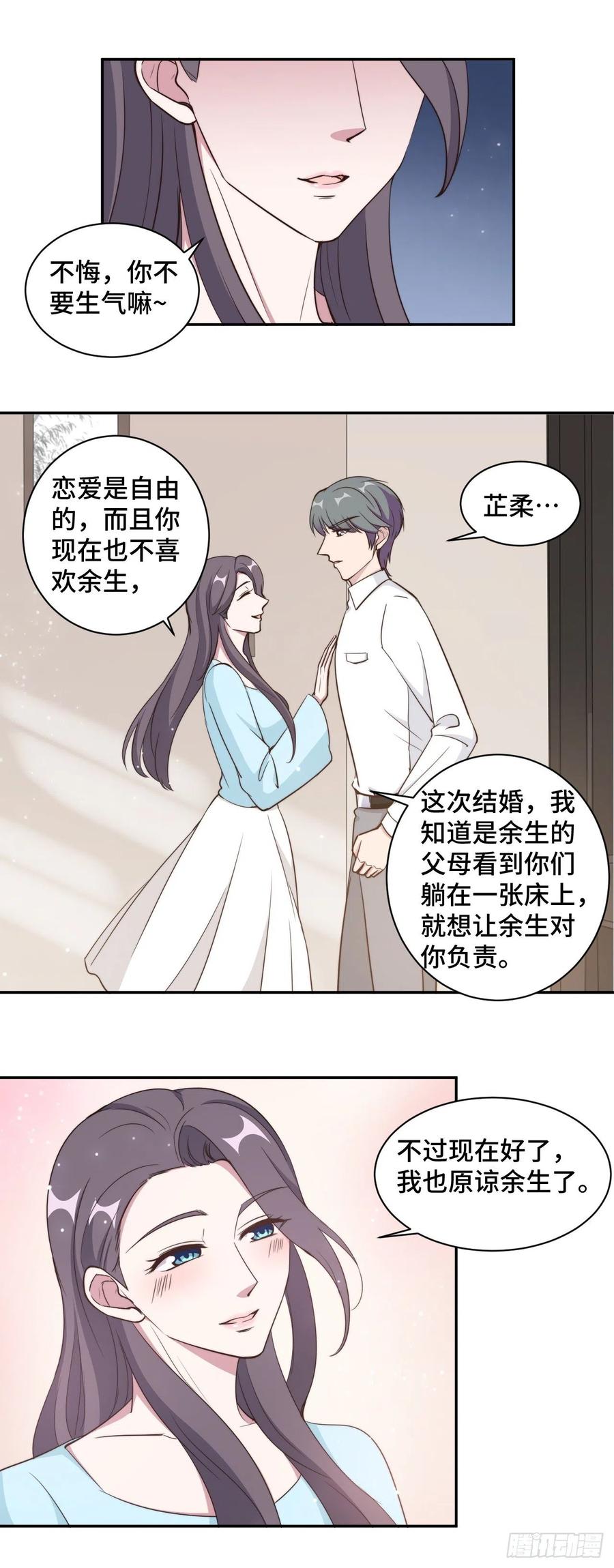 第50话 自欺欺人不自知-第51话