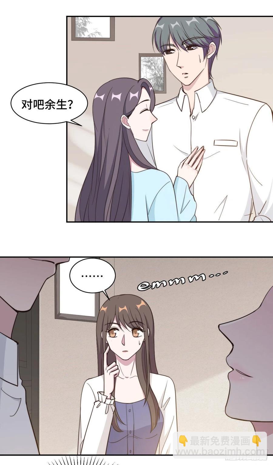 第50话 自欺欺人不自知-第51话