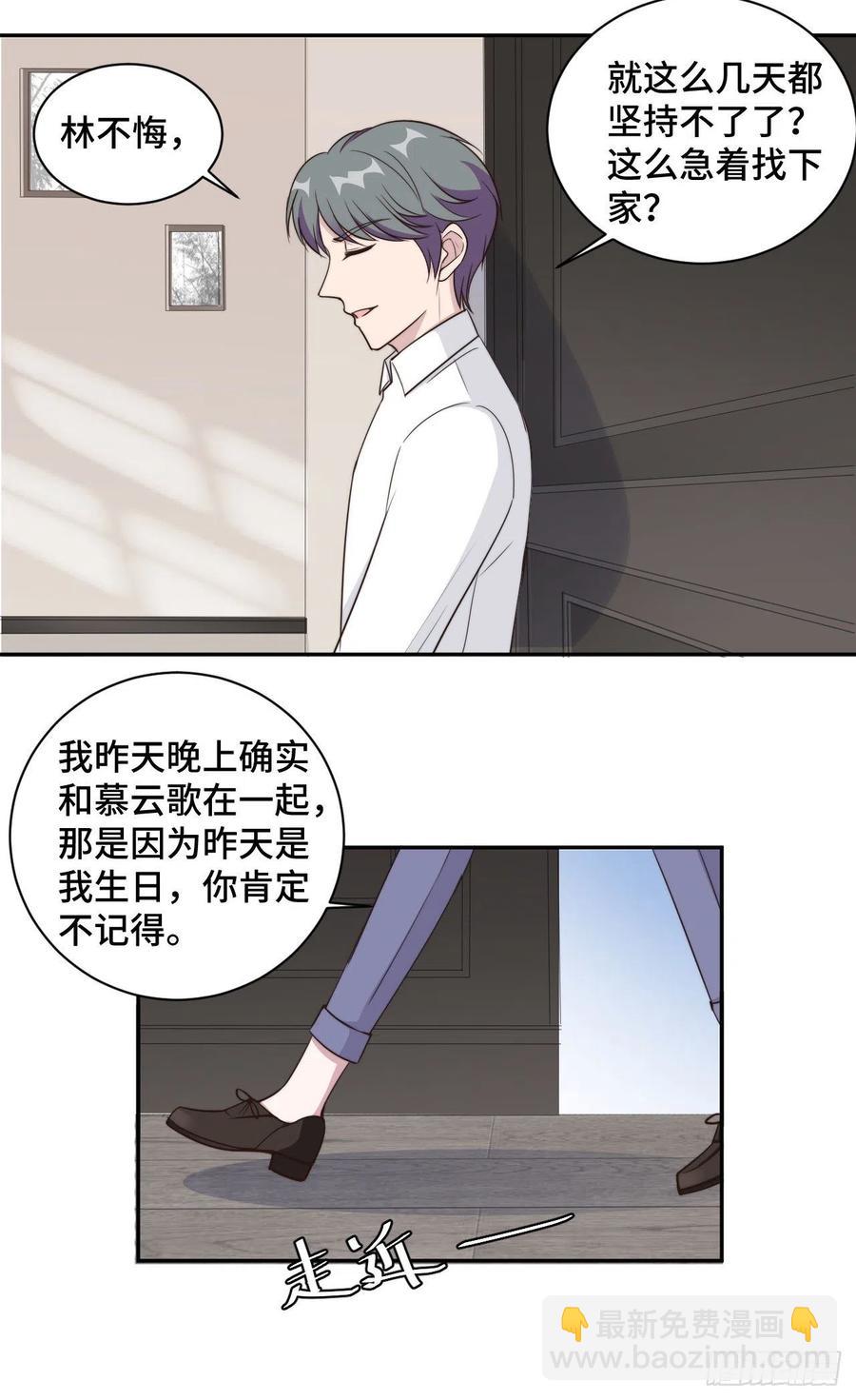 第50话 自欺欺人不自知-第51话