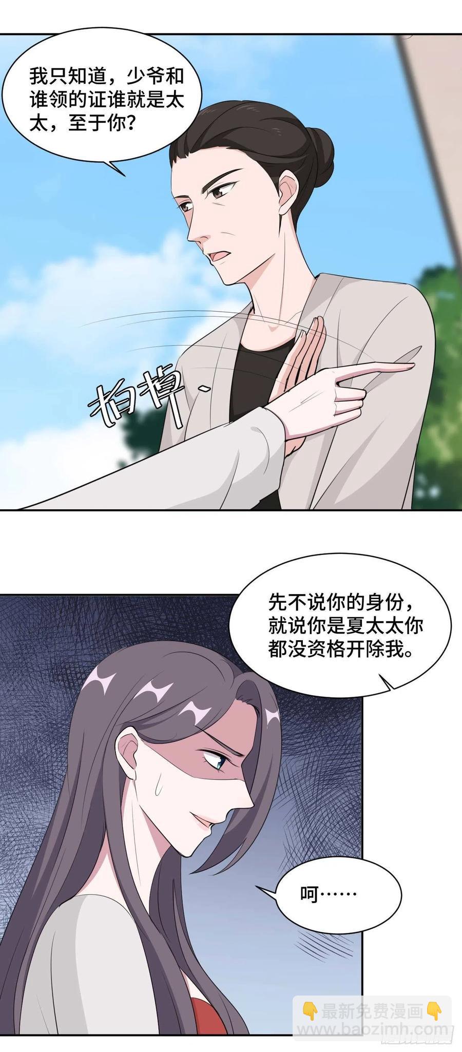 第52话 要我给你看证据吗！-第53话