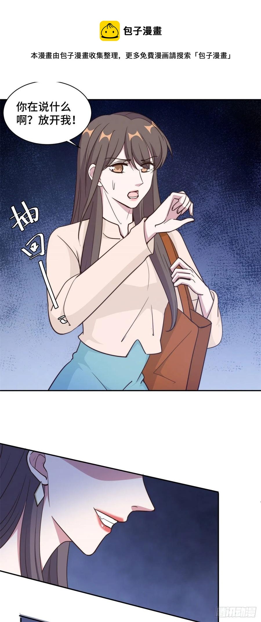 第54话 不是我，你信吗！-第55话