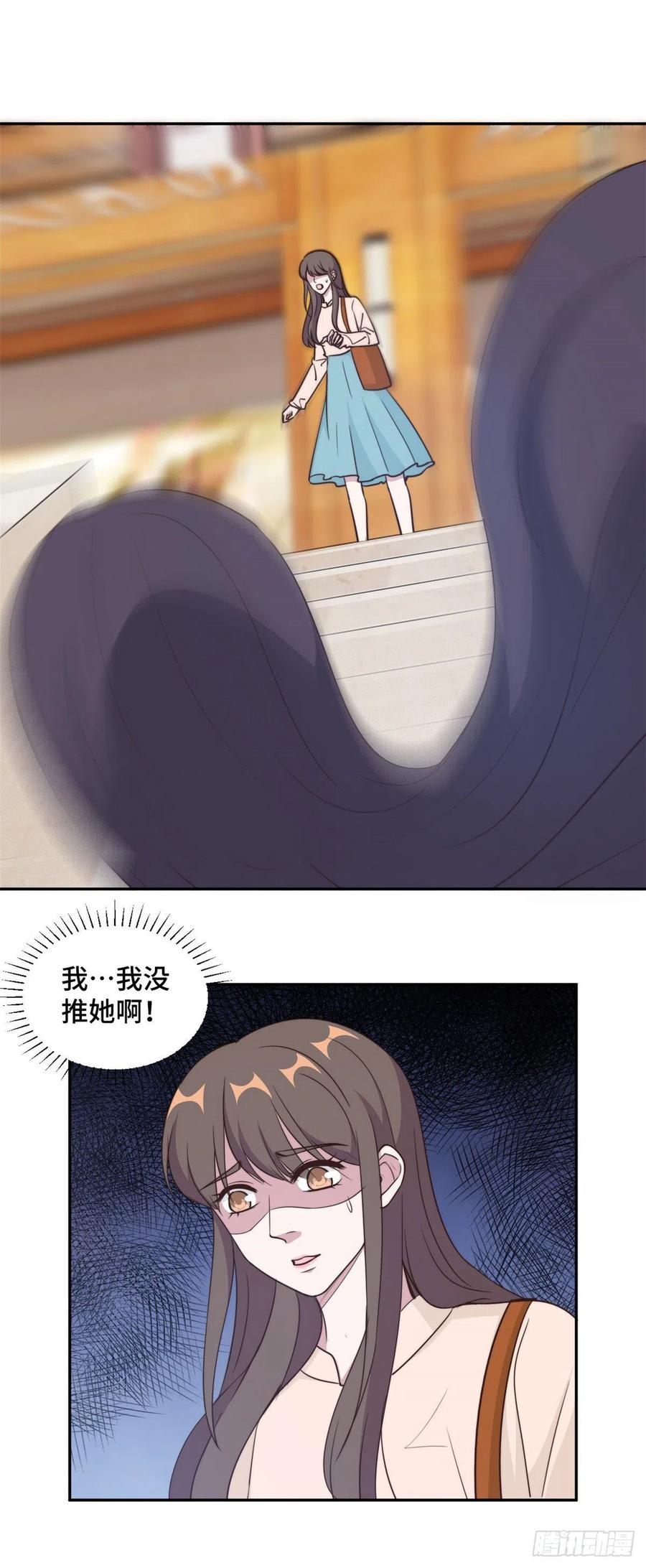 第54话 不是我，你信吗！-第55话