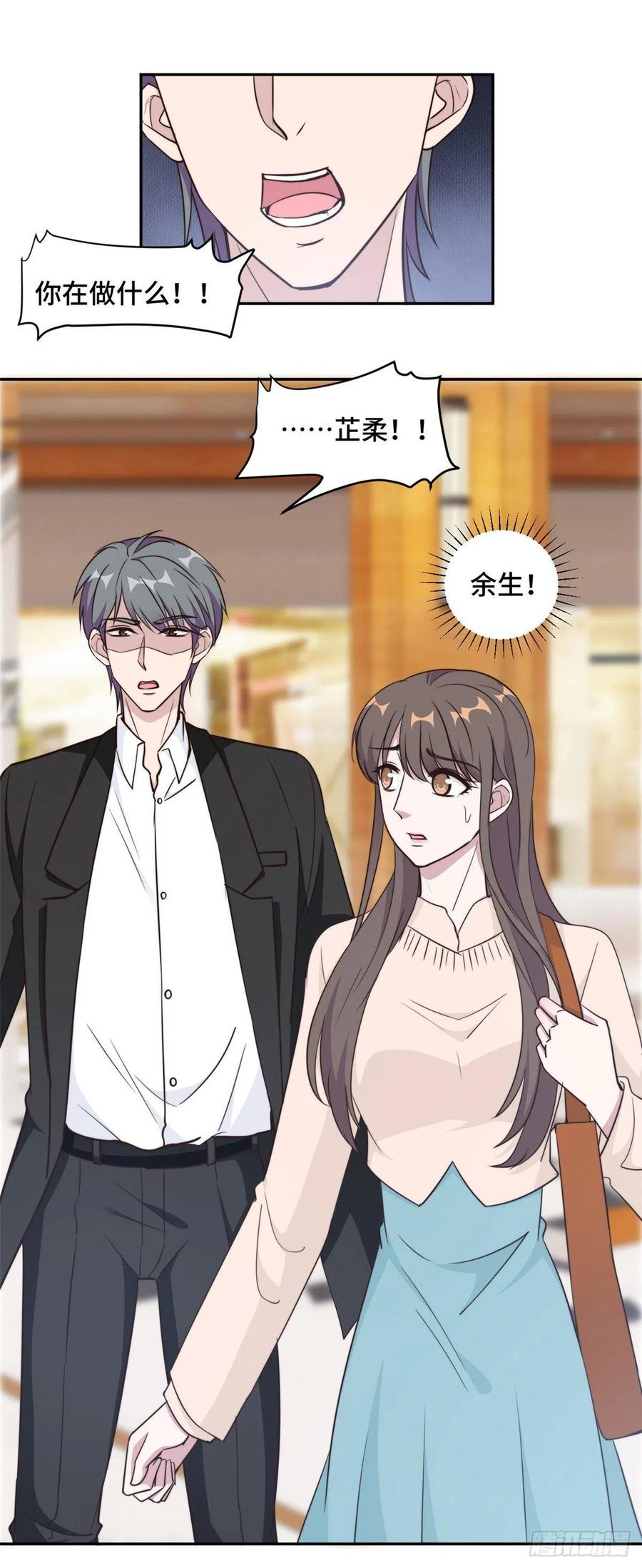 第54话 不是我，你信吗！-第55话