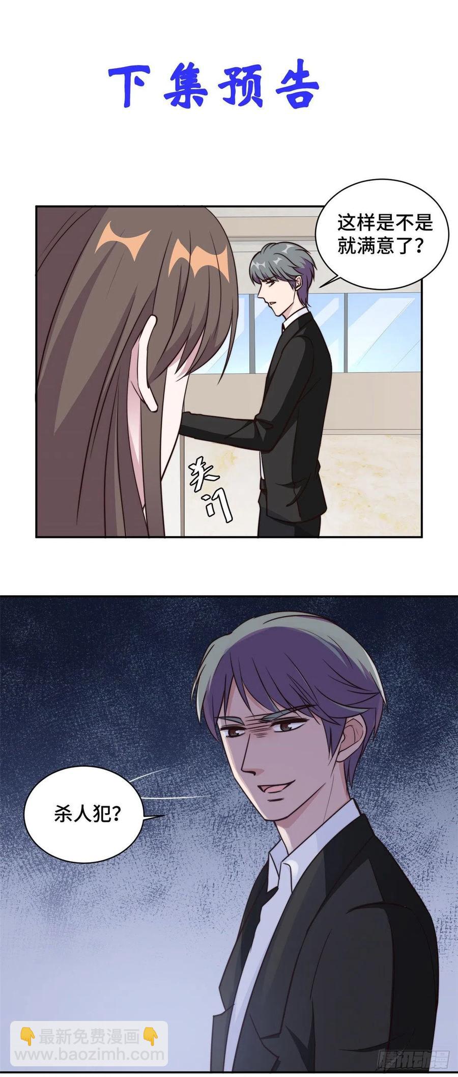 第54话 不是我，你信吗！-第55话