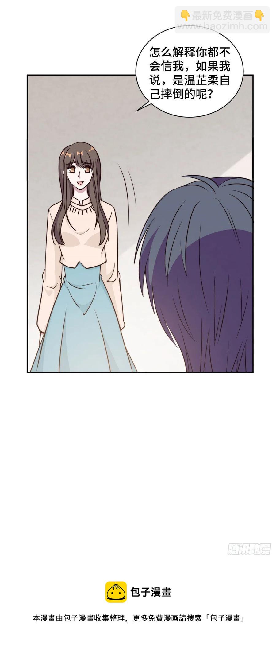 第54话 不是我，你信吗！-第55话