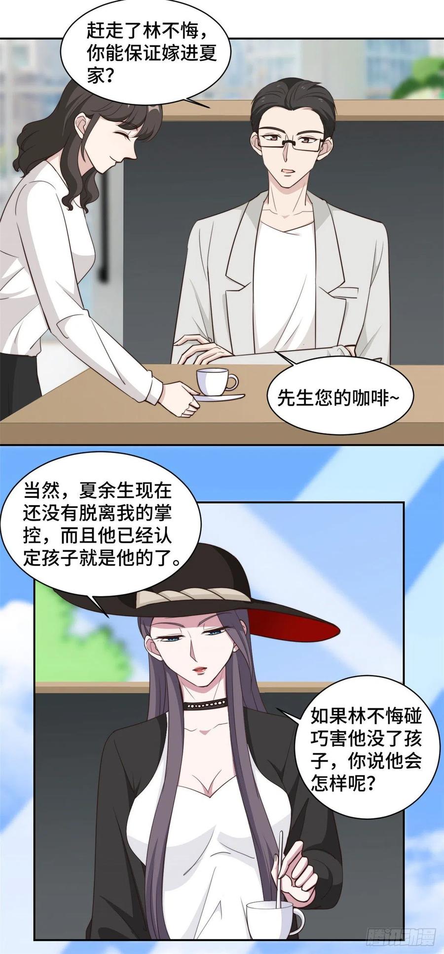 第54话 不是我，你信吗！-第55话