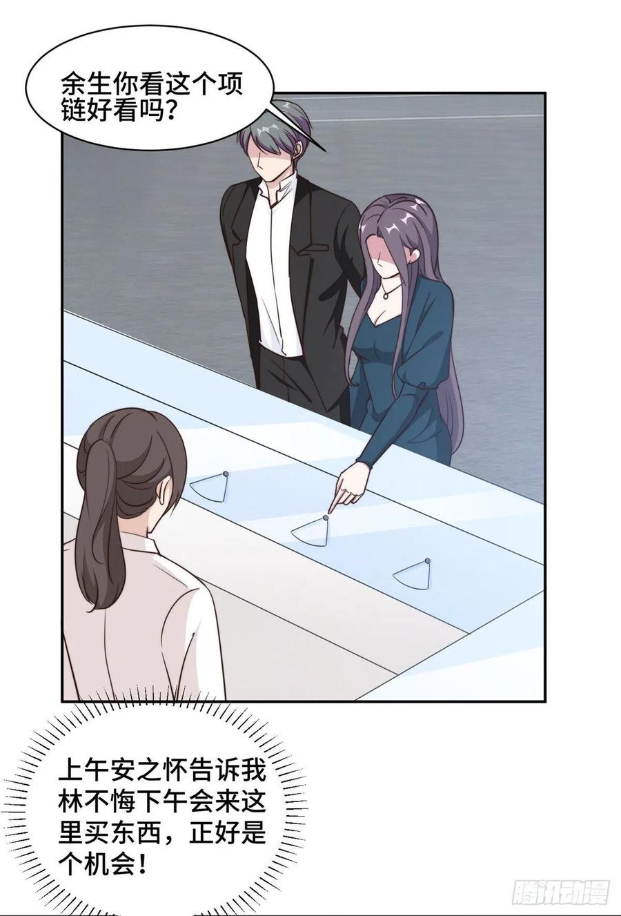 第54话 不是我，你信吗！-第55话