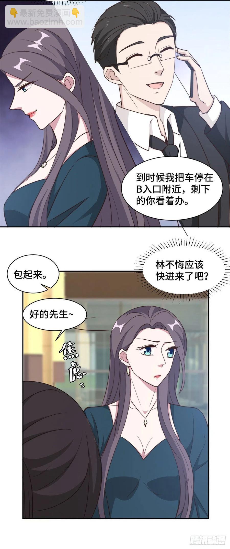 第54话 不是我，你信吗！-第55话