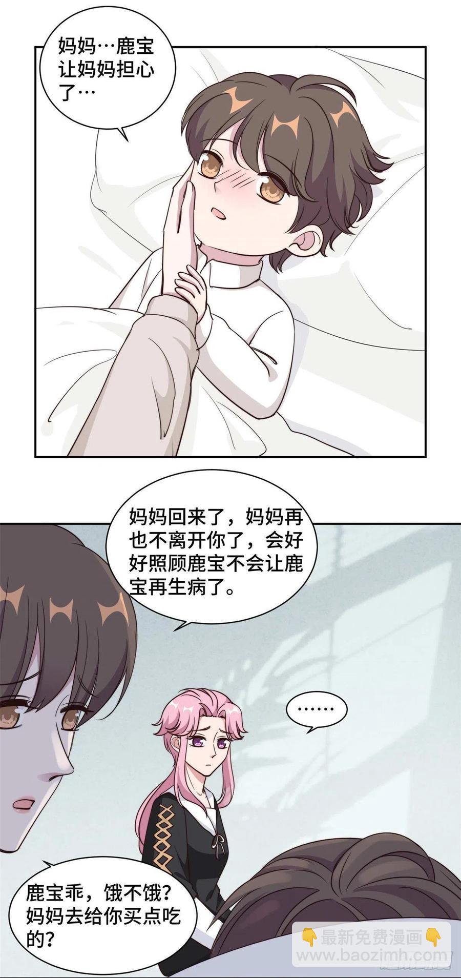 第56话 鹿宝你一定不要有事-第57话