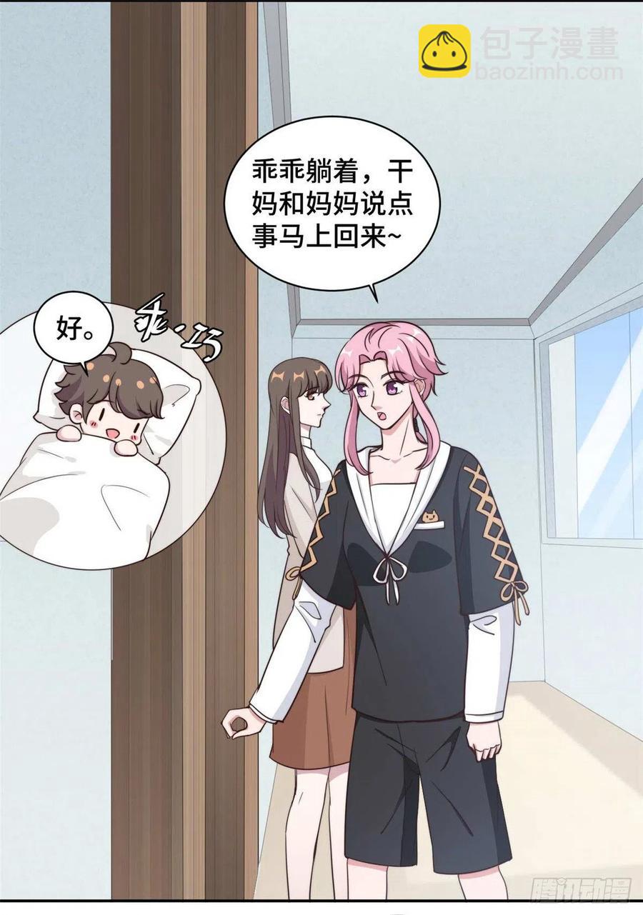 第56话 鹿宝你一定不要有事-第57话