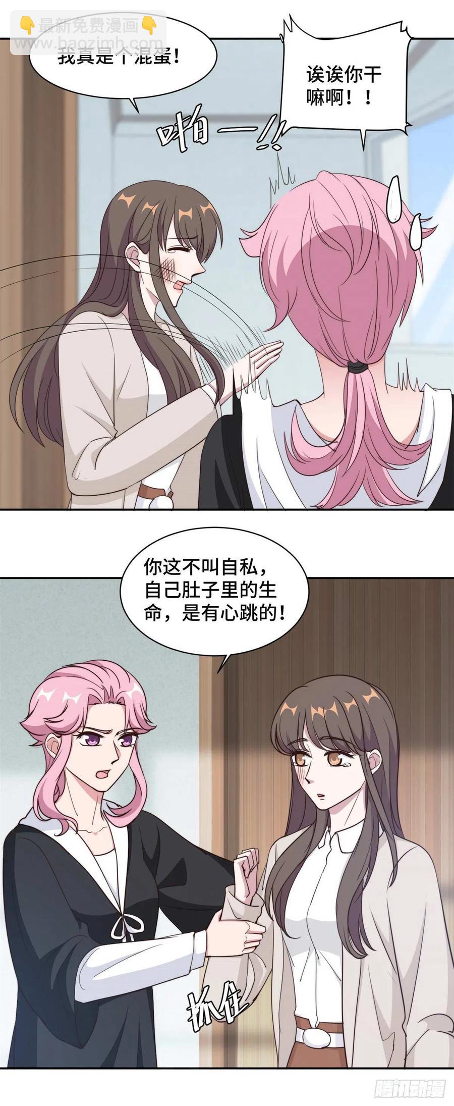 第56话 鹿宝你一定不要有事-第57话