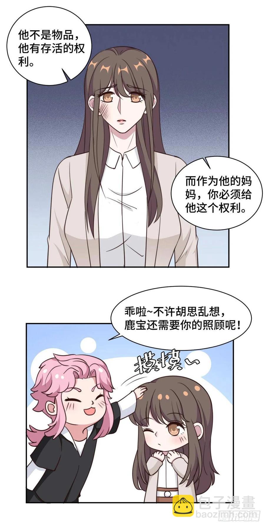 第56话 鹿宝你一定不要有事-第57话