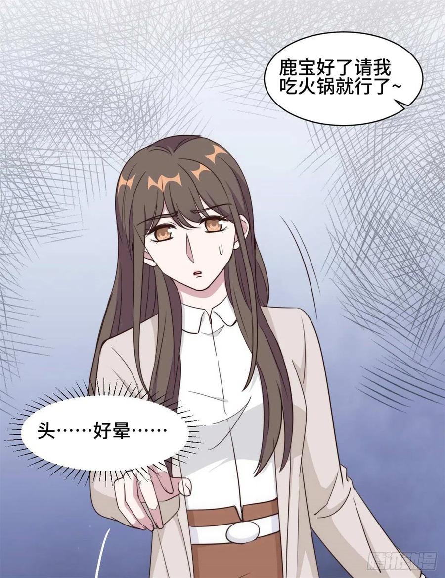 第56话 鹿宝你一定不要有事-第57话