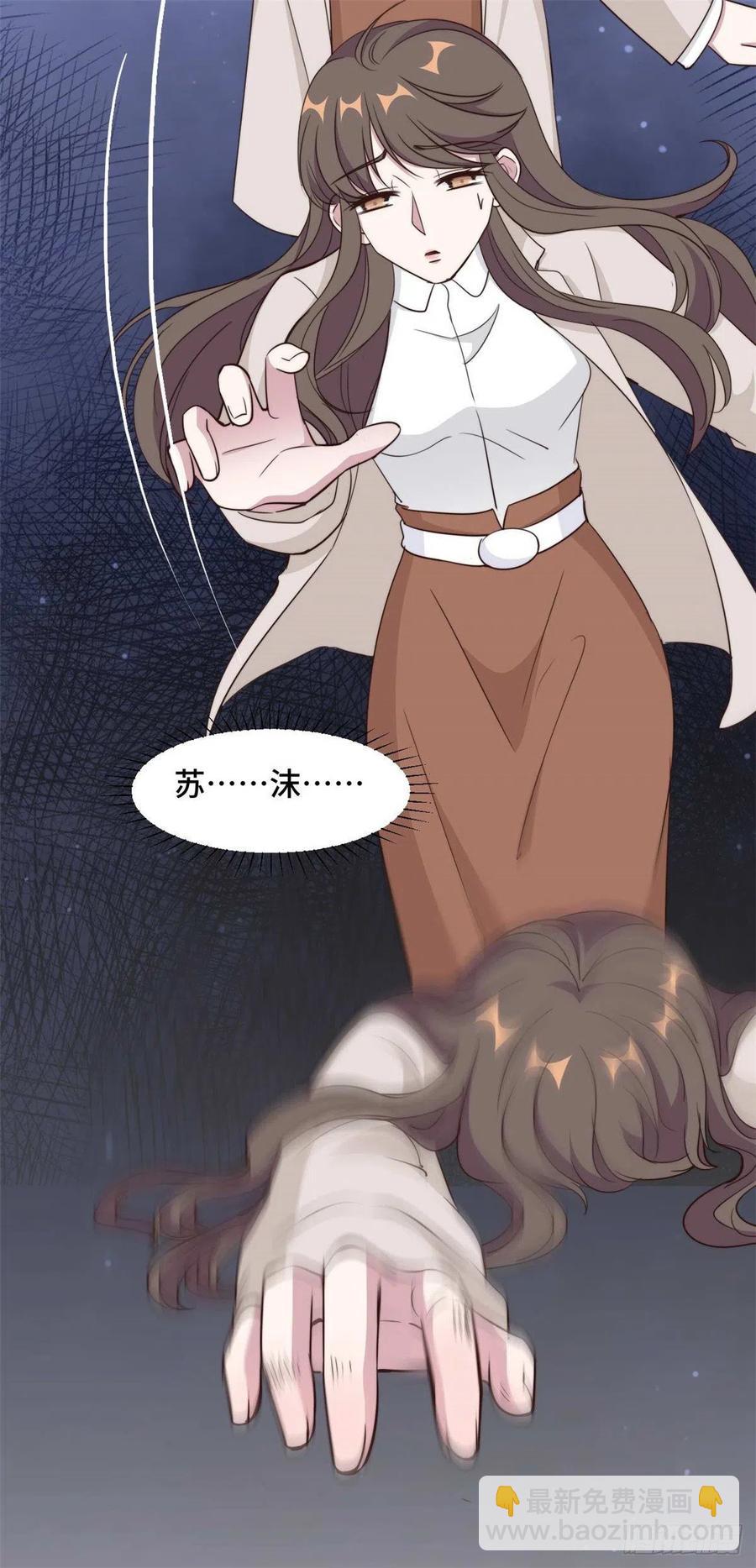 第56话 鹿宝你一定不要有事-第57话