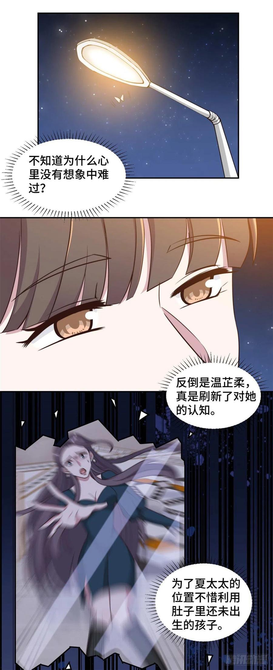 第56话 鹿宝你一定不要有事1