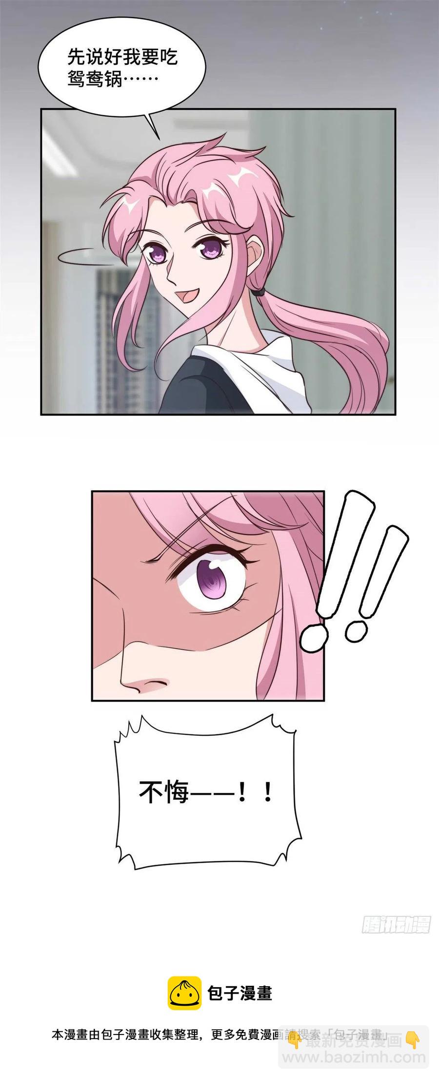 第56话 鹿宝你一定不要有事-第57话