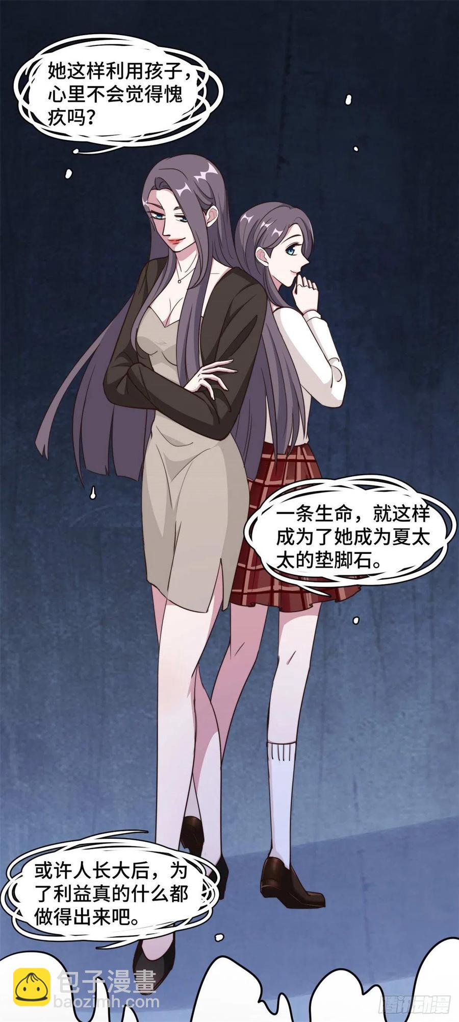 第56话 鹿宝你一定不要有事-第57话