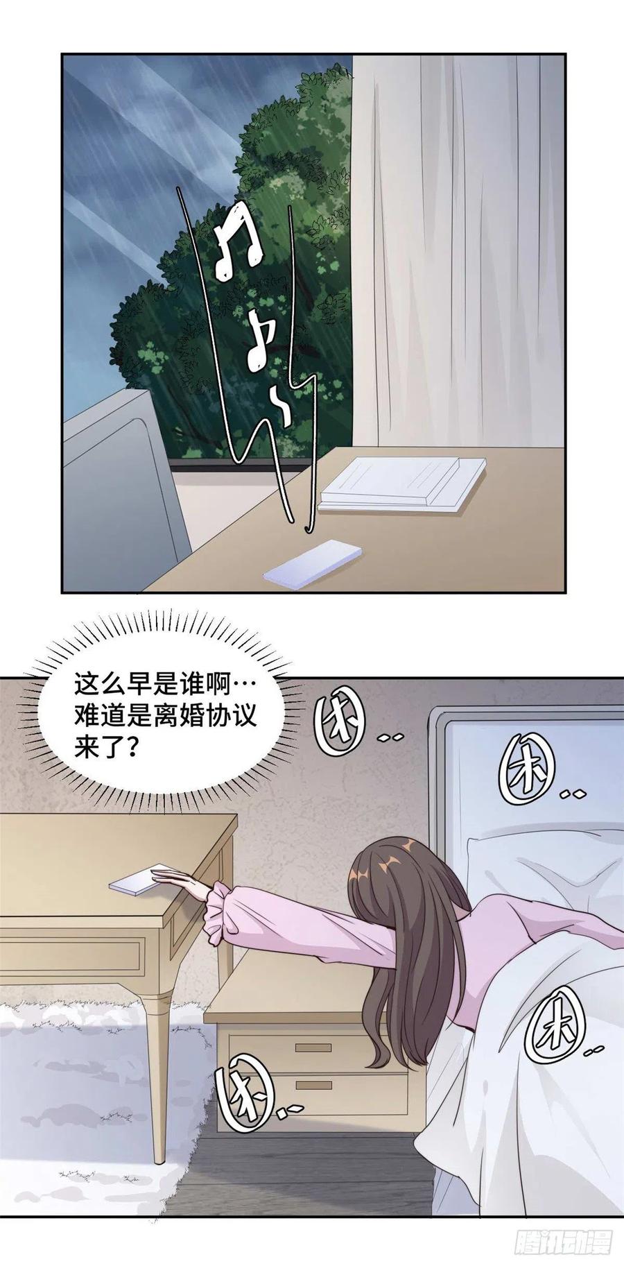 第56话 鹿宝你一定不要有事-第57话