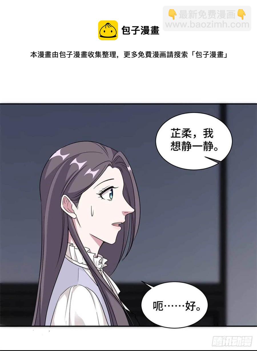 第58话 众叛亲离真的做得对吗-第59话