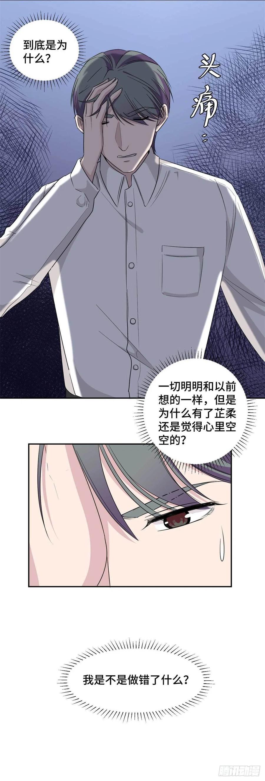 第58话 众叛亲离真的做得对吗-第59话