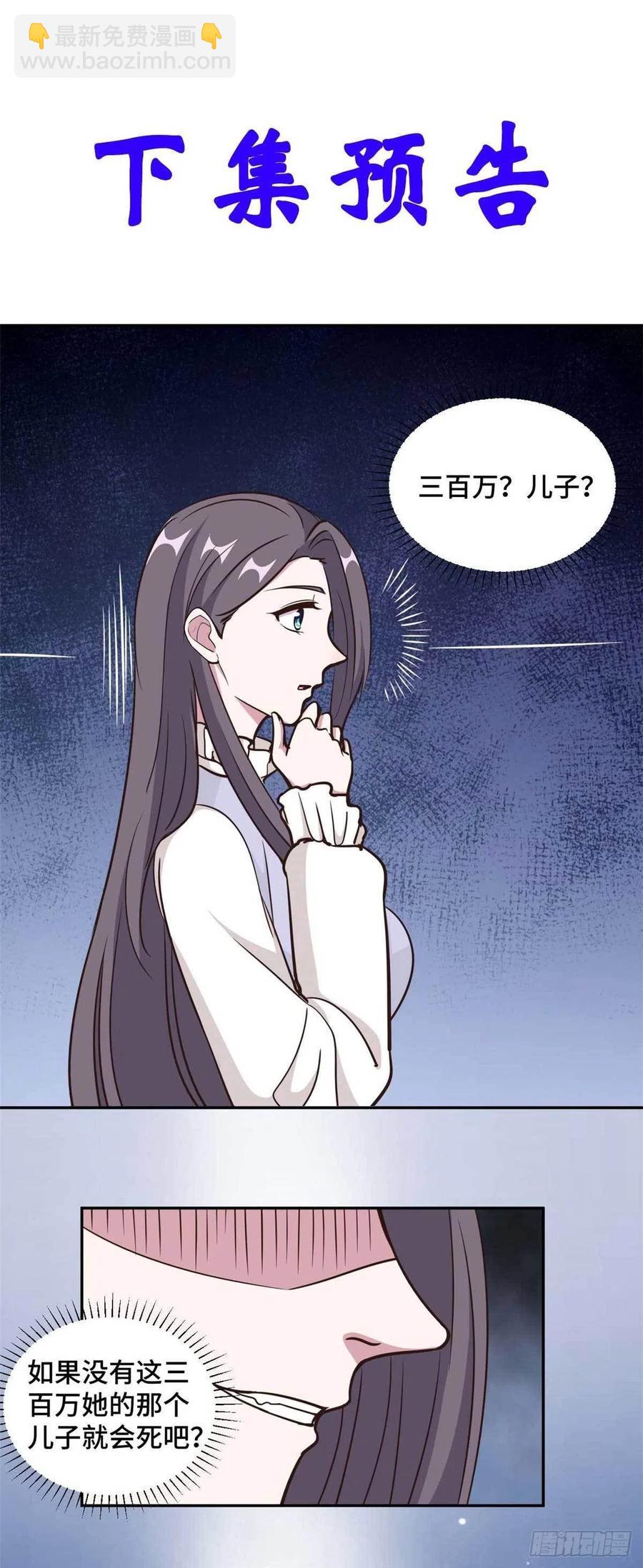 第58话 众叛亲离真的做得对吗-第59话