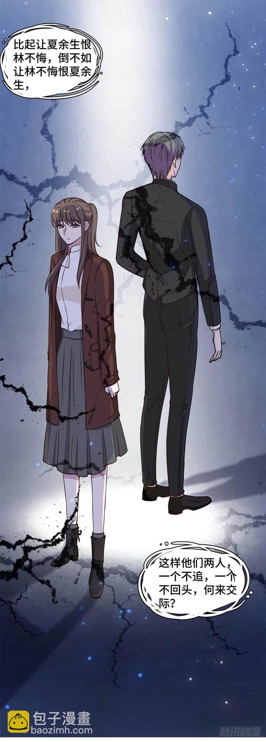 第58话 众叛亲离真的做得对吗-第59话