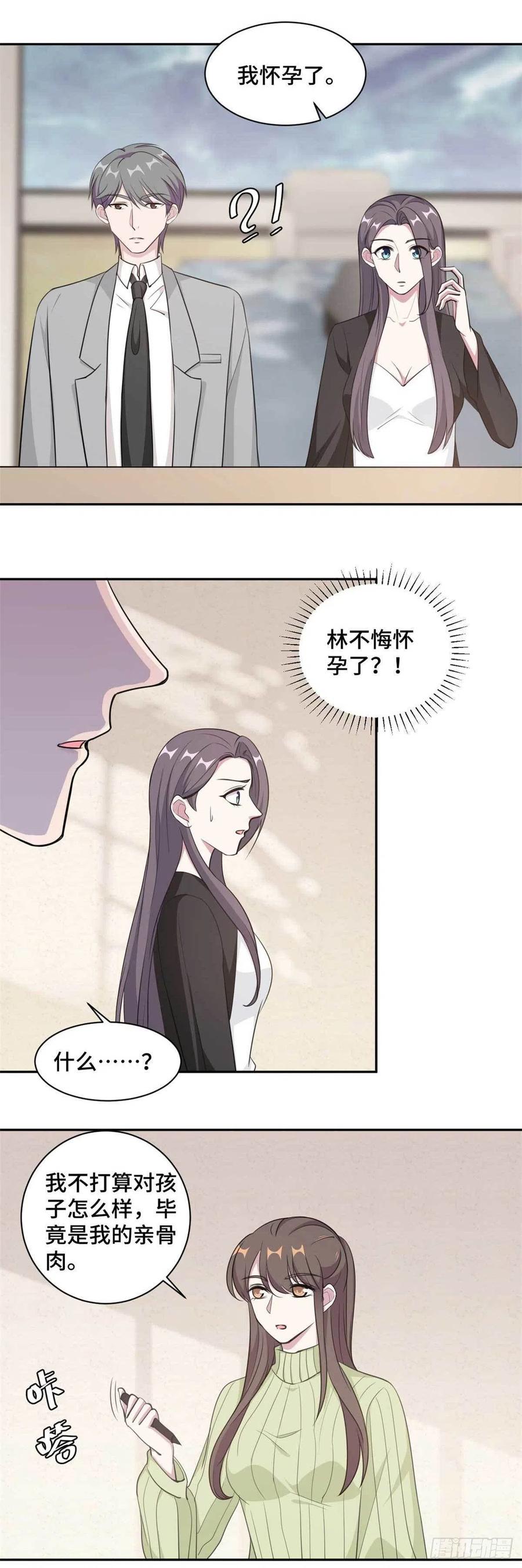 隱婚摯愛 - 第58話 衆叛親離真的做得對嗎 - 2