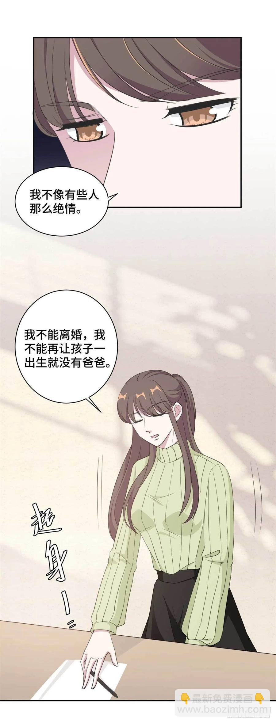 隱婚摯愛 - 第58話 衆叛親離真的做得對嗎 - 3