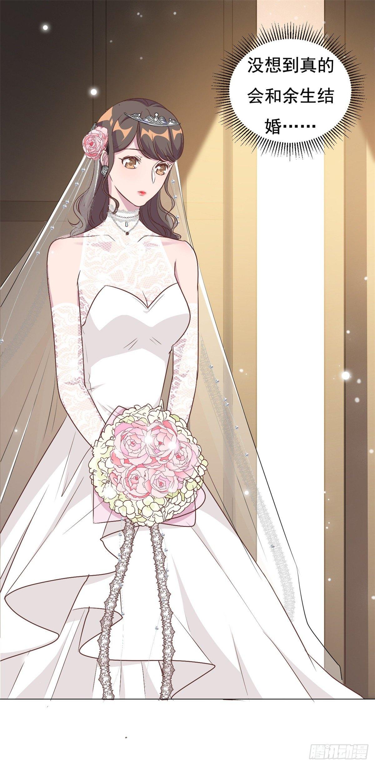 第6话 嫁给夏余生-第7话