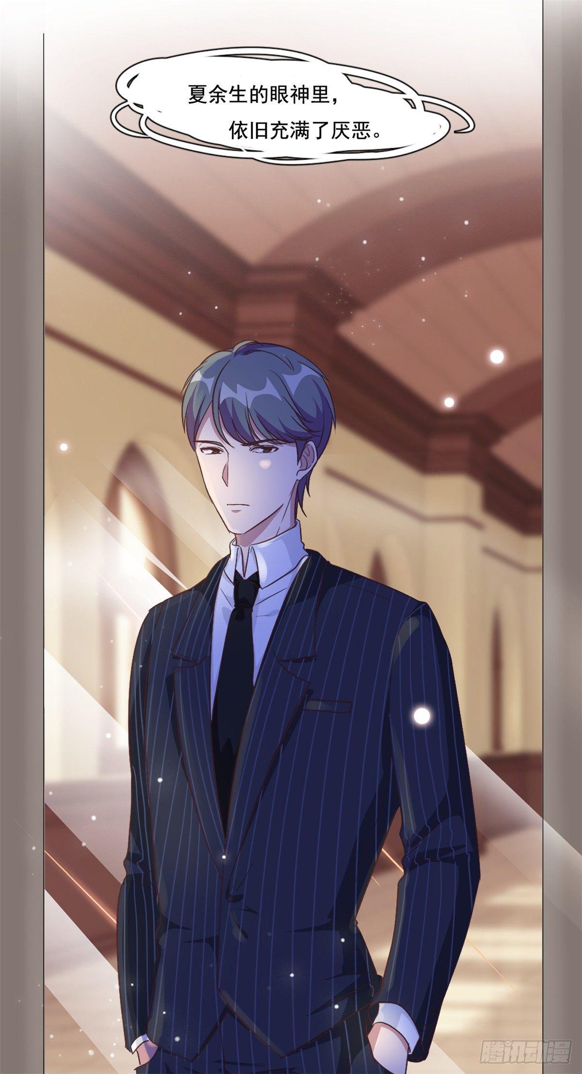 第6话 嫁给夏余生-第7话