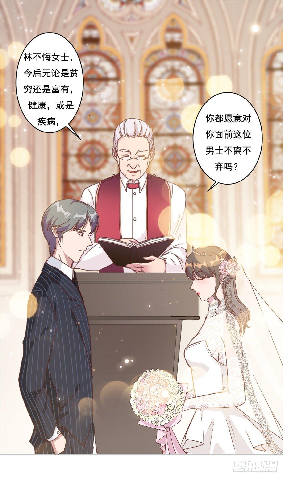 第6话 嫁给夏余生-第7话