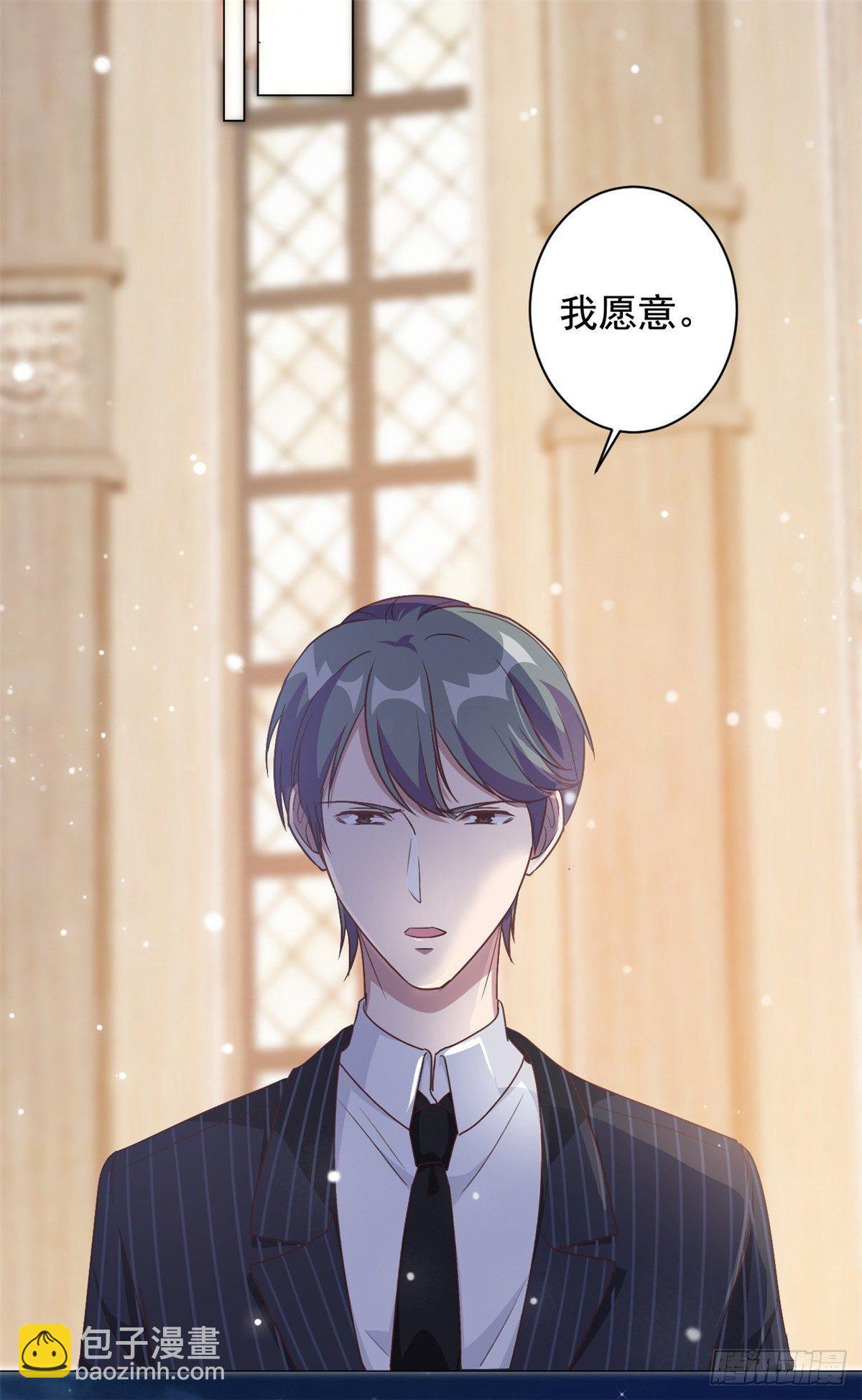 第6话 嫁给夏余生-第7话